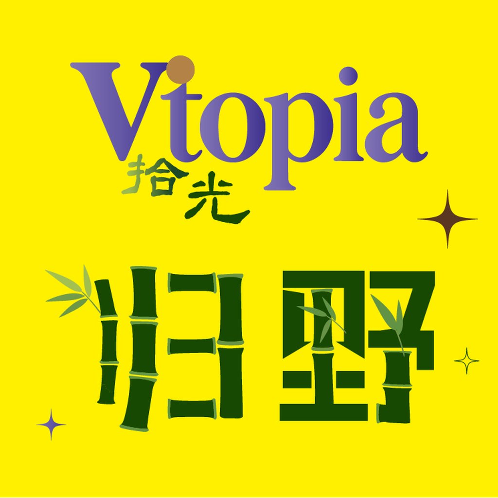 Vtopia归野品牌标识
